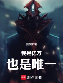 I Am a Billion and the Only One