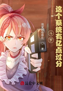 Douluo: There Are Hundreds of Millions of Points in This System That Are Too Much