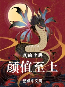 My Cards, Appearance Comes First