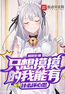 What Bad Thoughts Can I Have If I Just Want to Touch You?