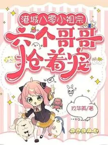 A Young Ancestor from the 1980s in Hong Kong City, Six Brothers Vying for Favor