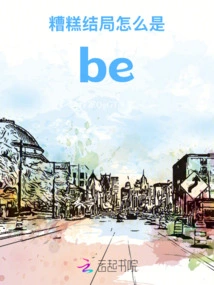 Oops, How Come the Ending is Be