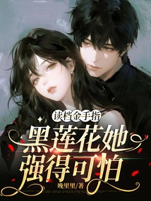 Read the File Goldfinger: Black Lotus, She is Terrifyingly Strong