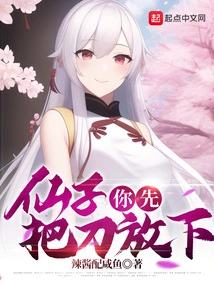 Fairy, Put the Knife Down First