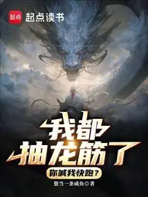 I Have Cramps, You Tell Me to Run?