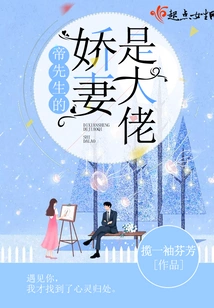 Mr. Di's Beloved Wife is a Boss