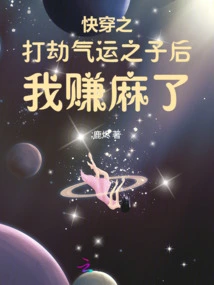 I Made a Lot of Money after Robbing the Son of Luck in Quick Travel