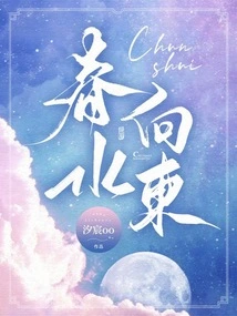 Spring Water Heads East