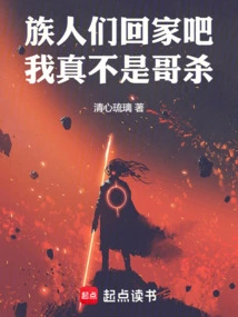 Folks, Please Go Home, I Really Am Not a Brother Killer