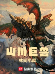 Mountain Behemoths, Forest Huts