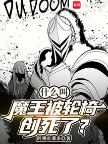 What Does it Mean That the Devil Was Killed by a Wheelchair?