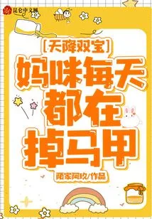 Two Babies from Heaven, Mommy is Losing Her Vest Every Day