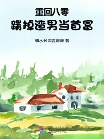 Return to the 80s, Kick Out the Scumbag and Become the Richest Man