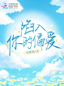 Fall into Your Preference