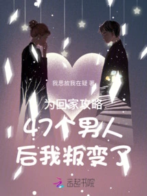 I Rebelled after Conquering 47 Men to Go Home