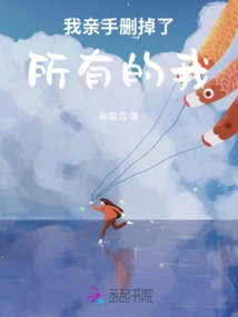 I Personally Deleted Everything About Me