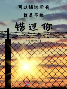 I Can Miss Everything, but I Can't Miss You