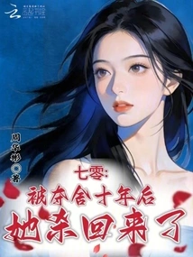 Seventy: Ten Years after Her Body Was Taken Away, She Came Back to Fight