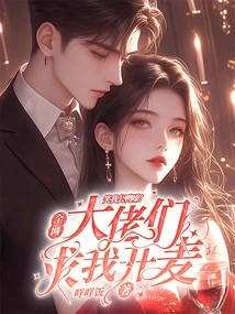 Is the Whole Internet Laughing at My Duck Voice? the Big Guys Begged Me to Open the Mic