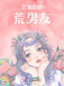 The Ceo's Scavenger Boyfriend