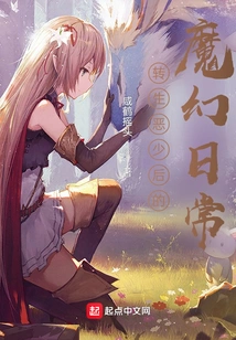 The Magical Daily Life of the Reincarnated Evil Young Queen