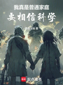 My Whole Family is a God