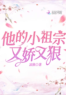 His Little Ancestor is so Cute and Cruel!