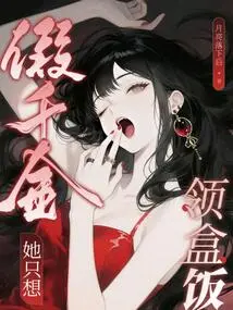 Fake Daughter, She Just Wants to Receive a Box Lunch