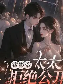 Actor Huo, His Wife Refuses to Be Made Public