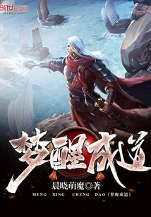 Awakening from Dream and Becoming Enlightened