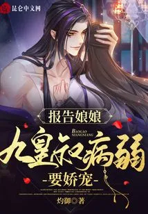 Report to the Empress, Uncle Nine Emperors is Sick and Must Be Pampered!