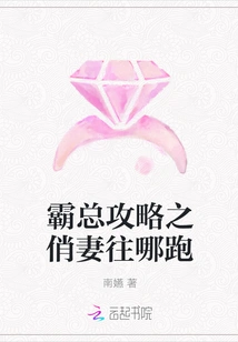 The Overlord's Strategy: Where Does the Pretty Wife Run?