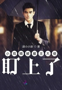 The Little Drama Star is Targeted by the Boss of the Employer