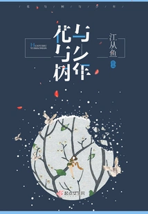 Flowers, Trees and Young People