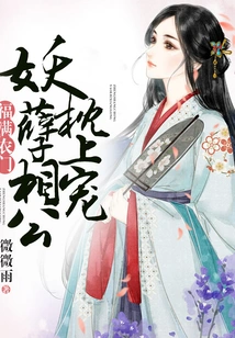 Medicine-scented Countryside, Fierce Wife, Cute Baby and Sickly Husband