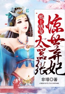 The Evil King is Fond of Favors: it is Too Arrogant to Abandon His Concubine to Shock the World