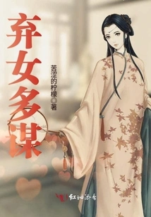 Abandoned Daughter is Scheming