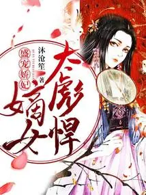 The Pampered Concubine: the Legitimate Daughter is Too Tough