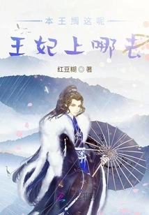 The King is Leaving This Place, Where is the Princess Going?