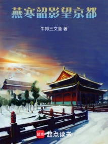 Yan Han Shao's Shadow Looks at Kyoto