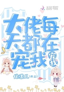 The Boss Pampers Me Every Day