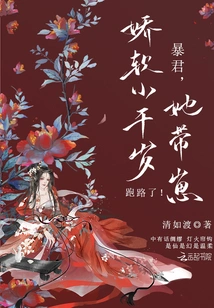 Tyrant, the Delicate Little Chitose Ran Away with Her Cub!