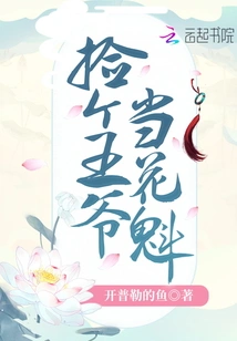 Pick a Prince to Be an Oiran