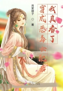 I Smell so Good after Dressing up as a Vicious Female Partner