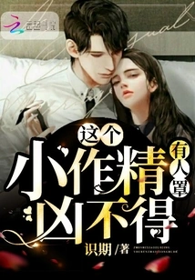 This Little Bastard is Protected, so He Can't Be Cruel!