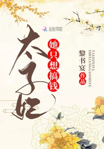 The Princess Just Wants to Make Money