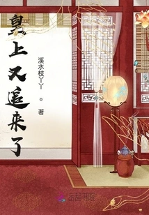 The Emperor is Chasing Me Again