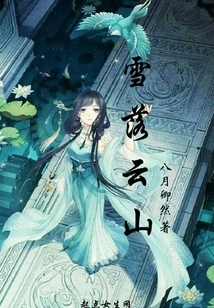 Snowy Cloud Mountain