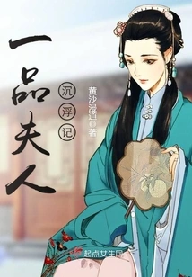 The Ups and Downs of a First Lady