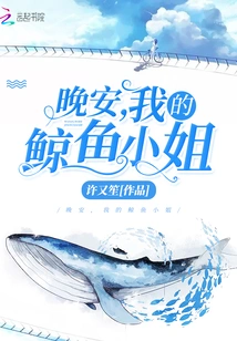 Good Night My Whale Lady